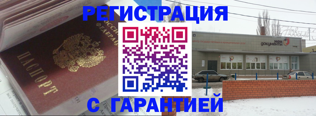 временная регистрация купить в Искитиме